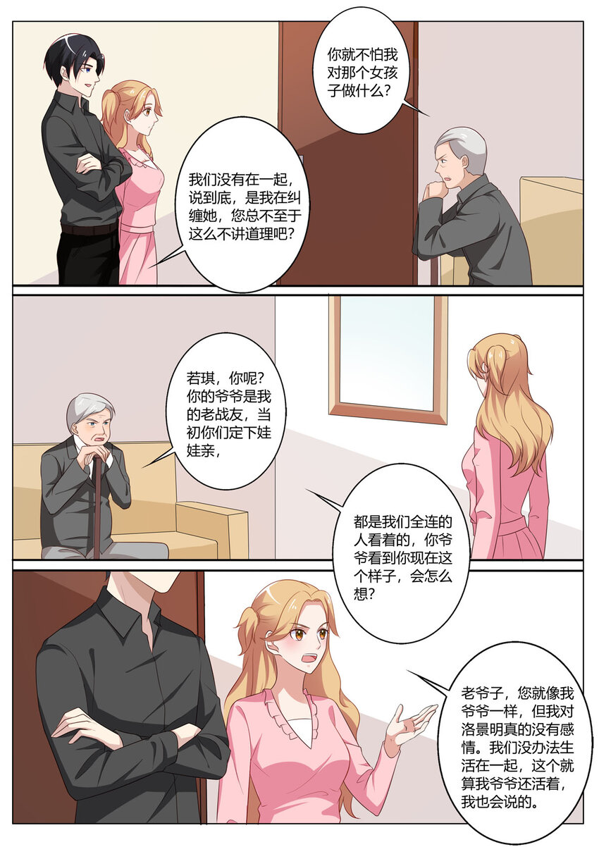 119 第119话2