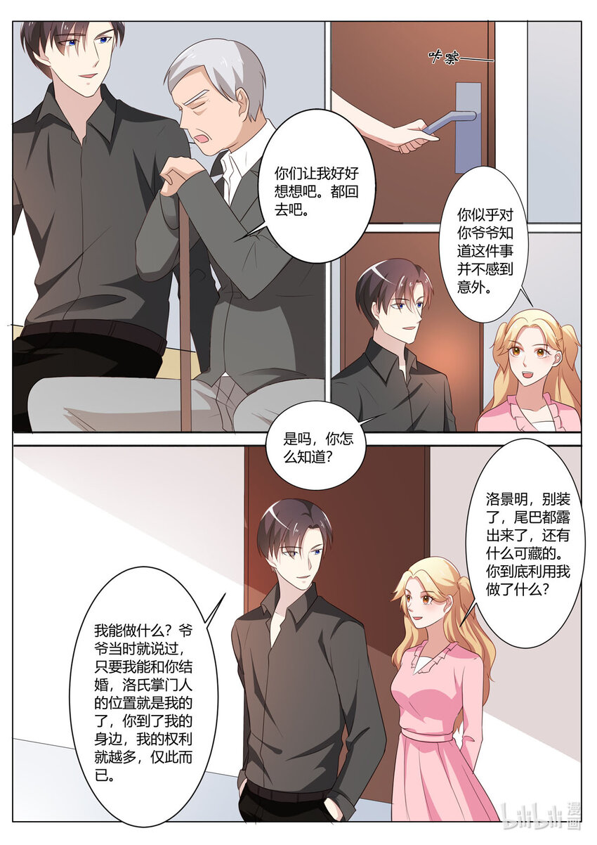 119 第119话5