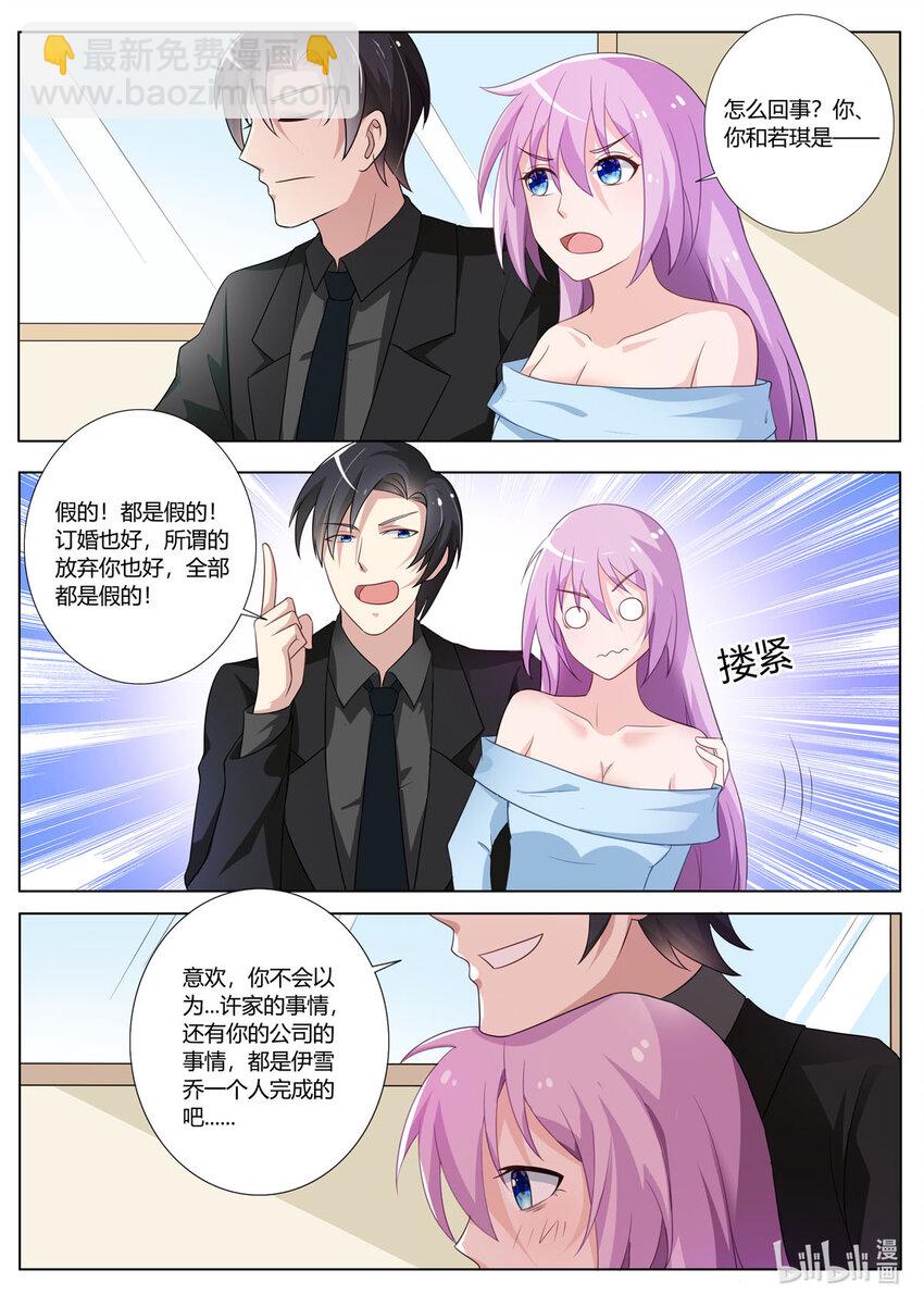 121 第121话4