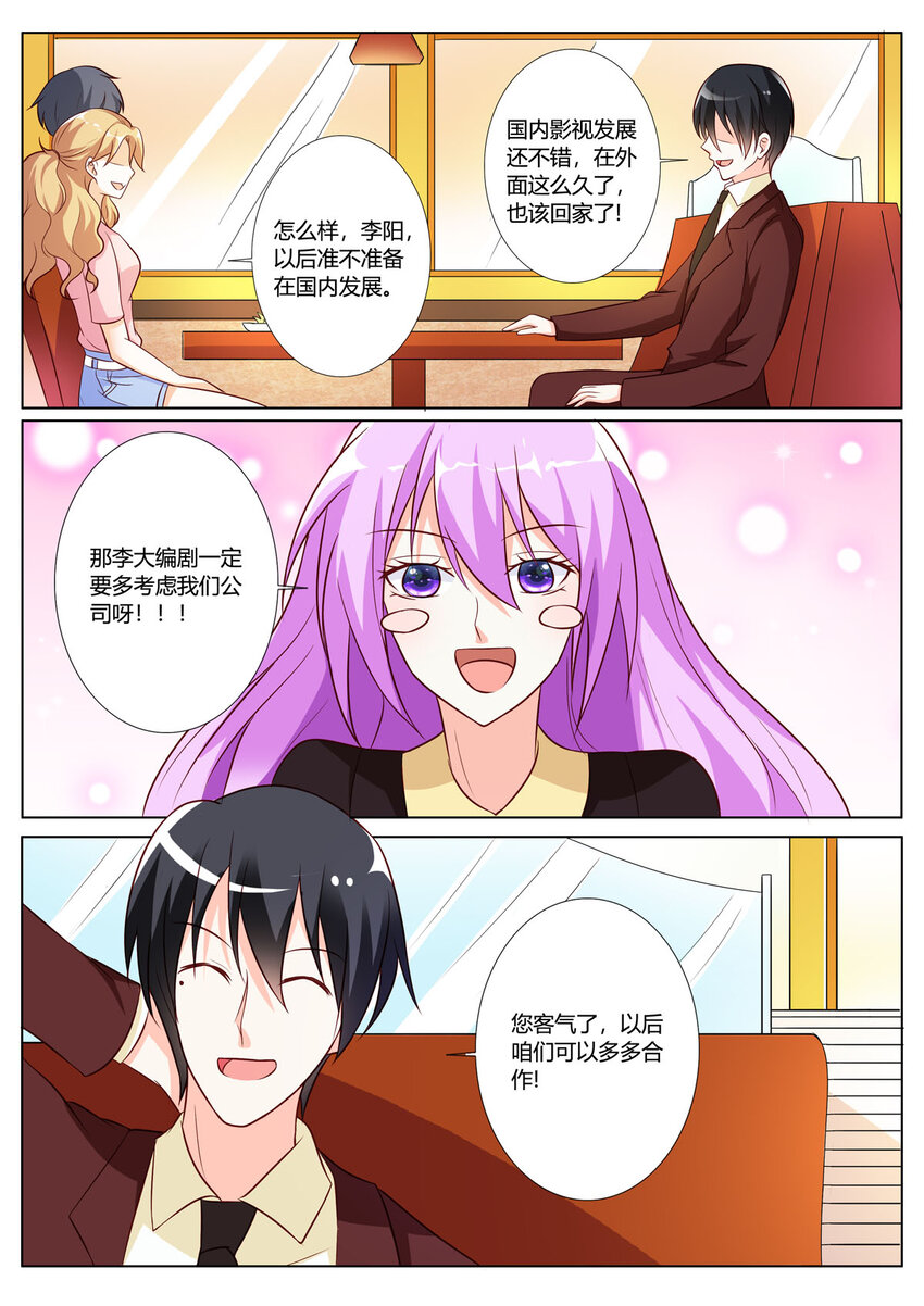 137 第137话2