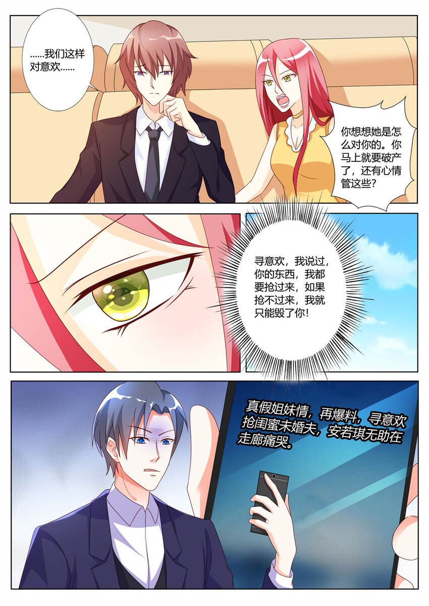 139 第139话2
