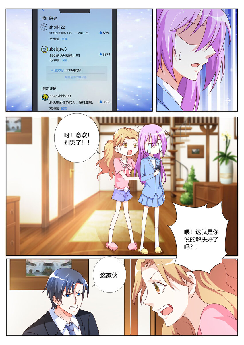 140 第140话4