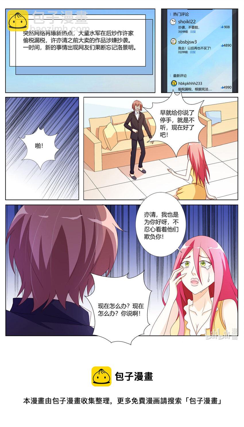 140 第140话5