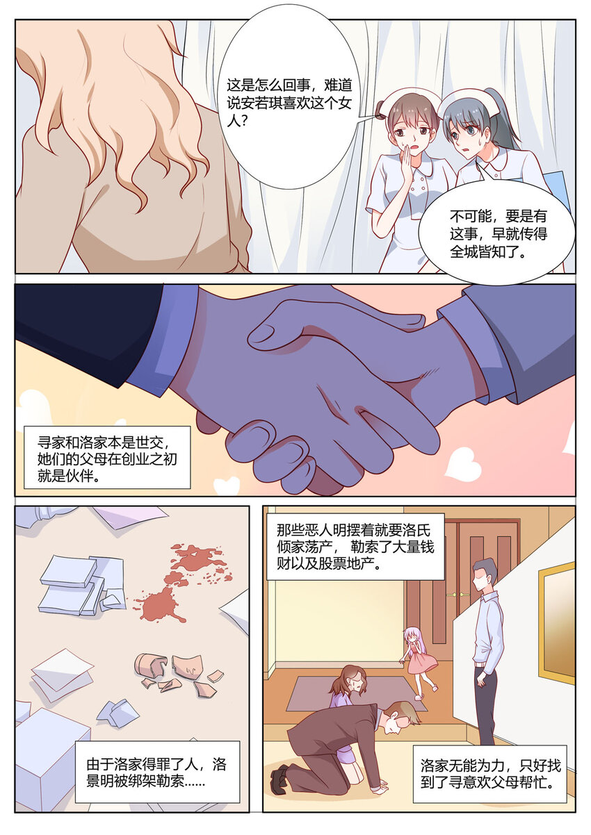 157 第157话4