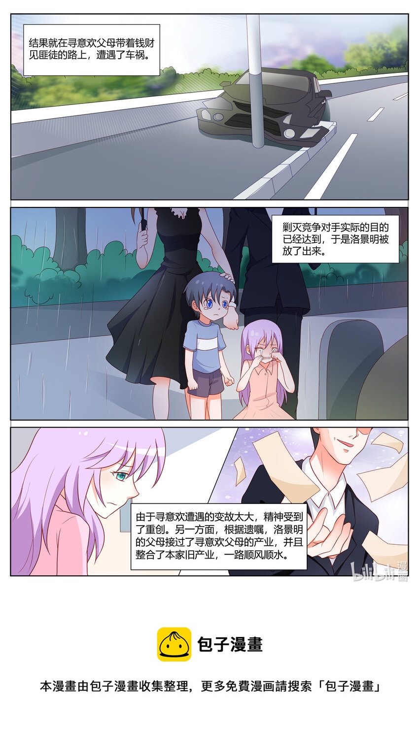 157 第157话5