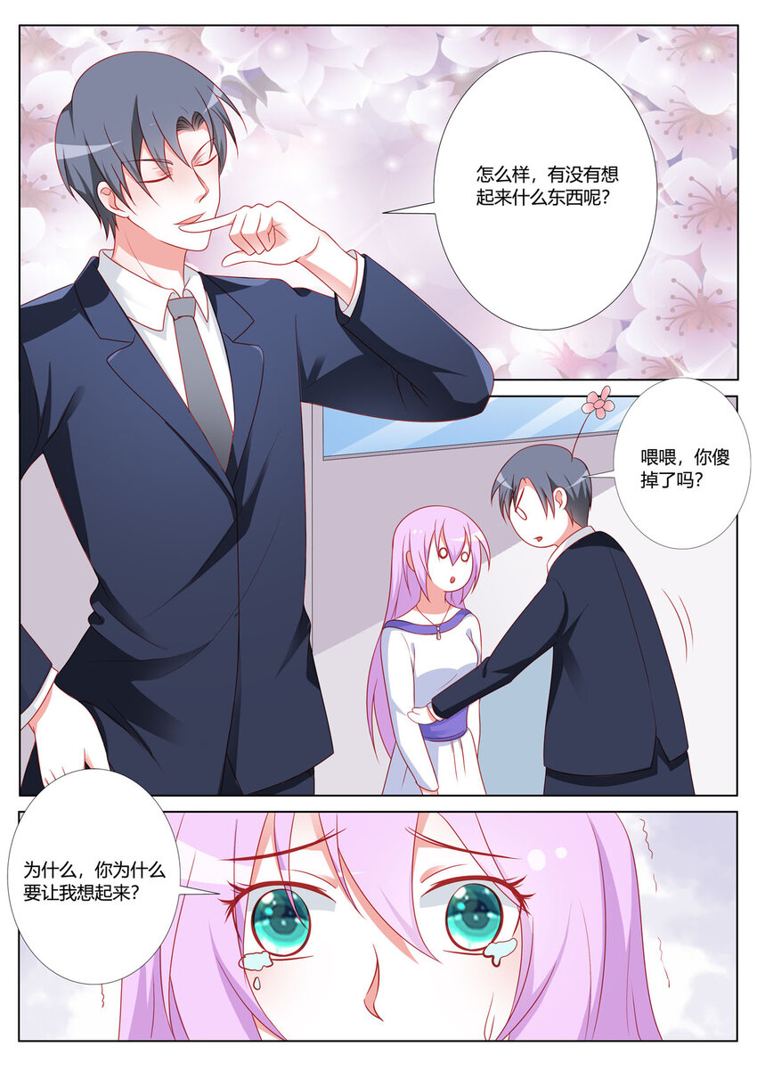 164 第164话3