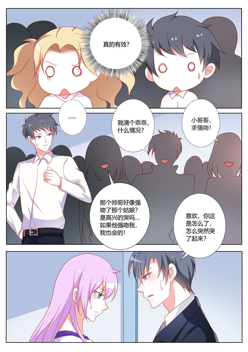 164 第164话4