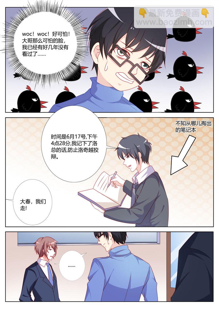 166 第166话4