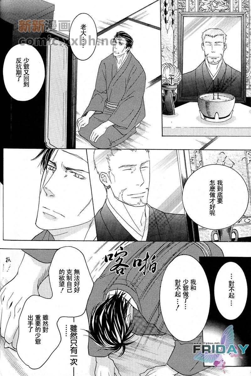 第1话13