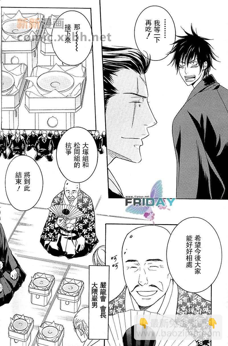 第1话3