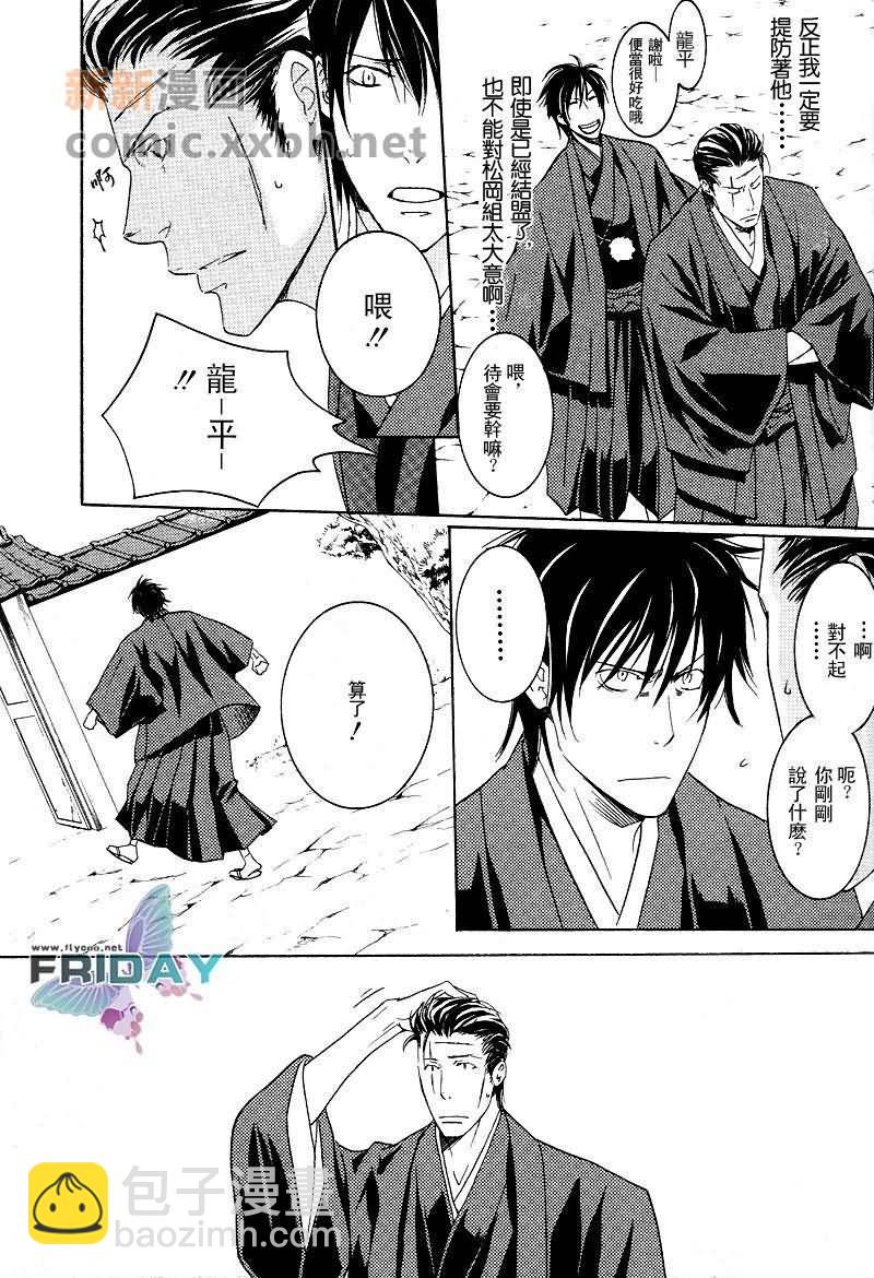 第1话8