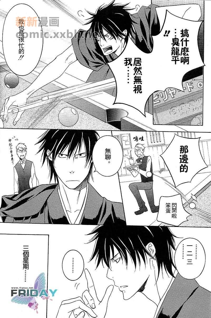 第1话9