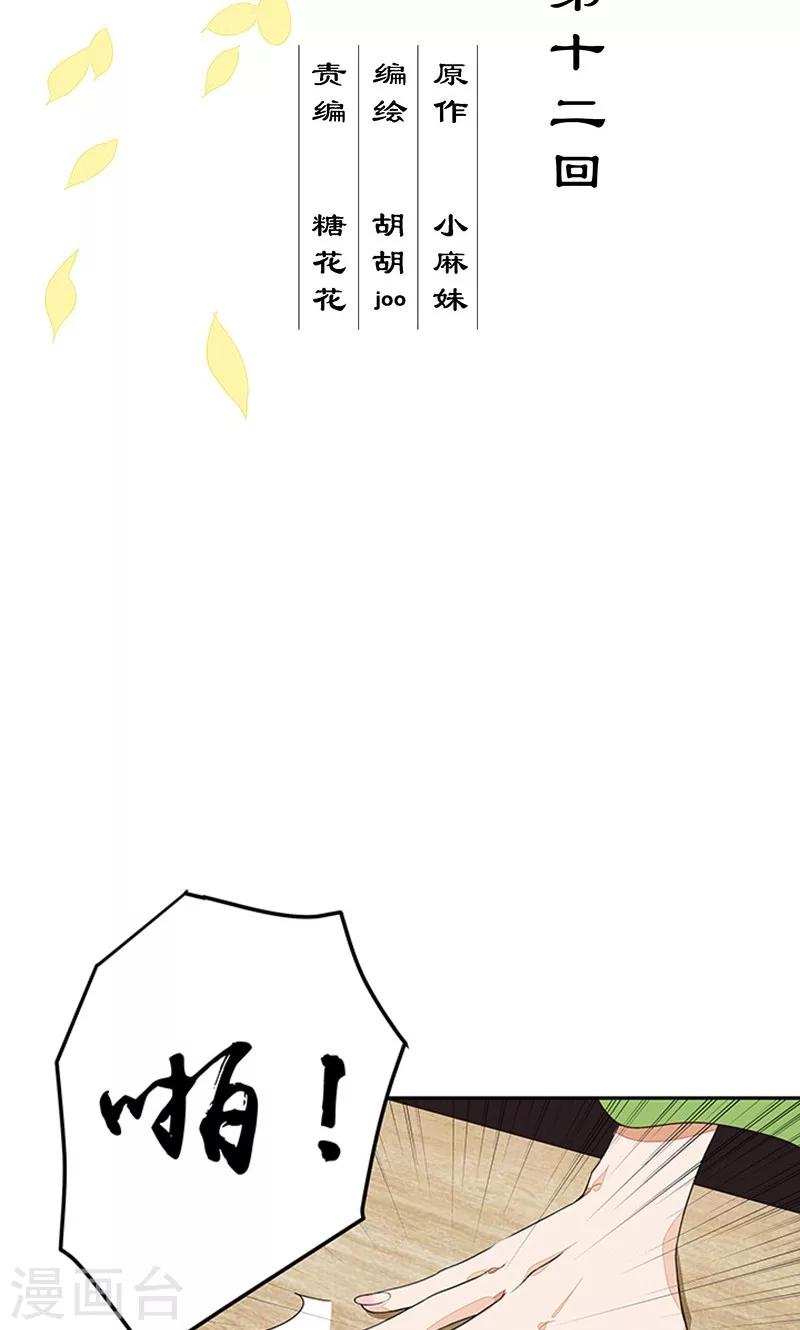 第12话1