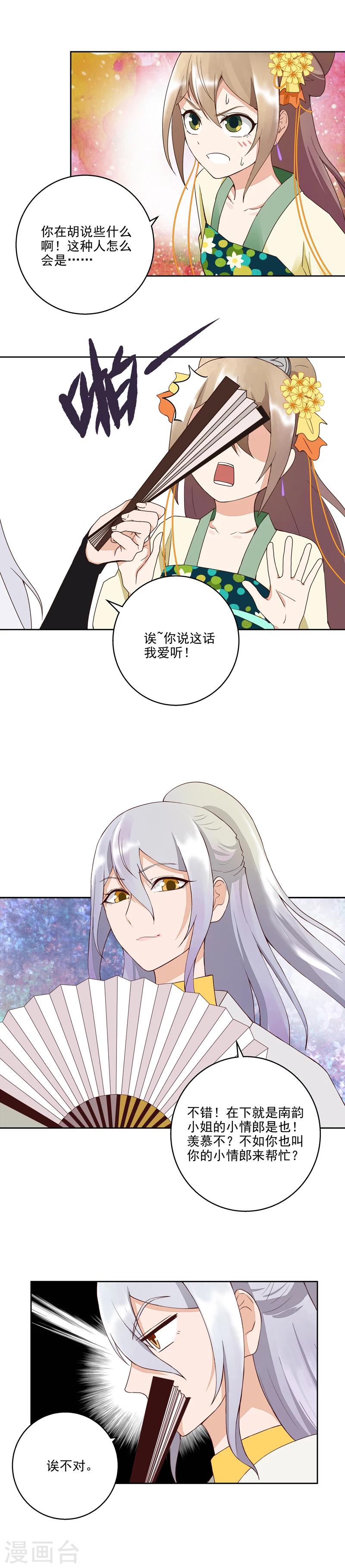 第54话2