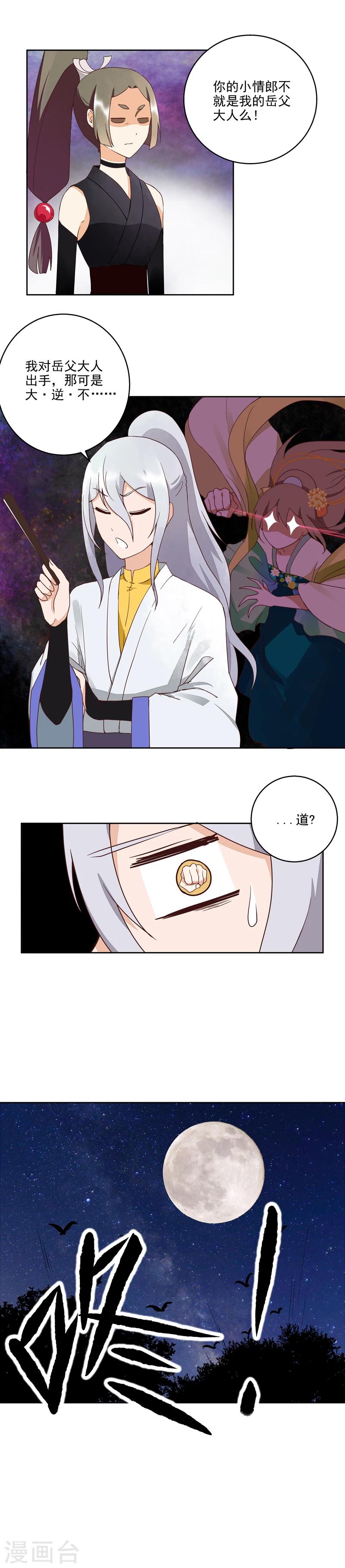 第54话3