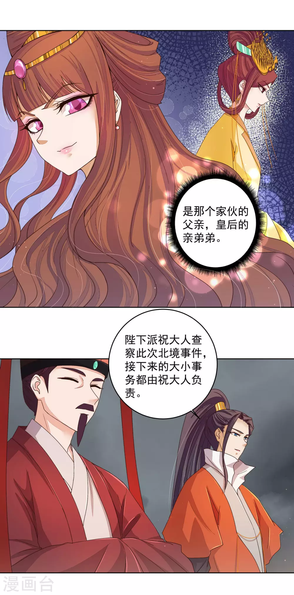 第186话12