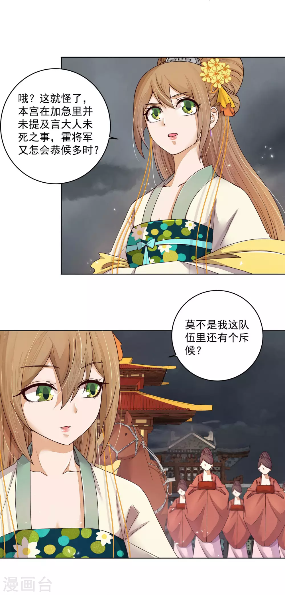 第186话3