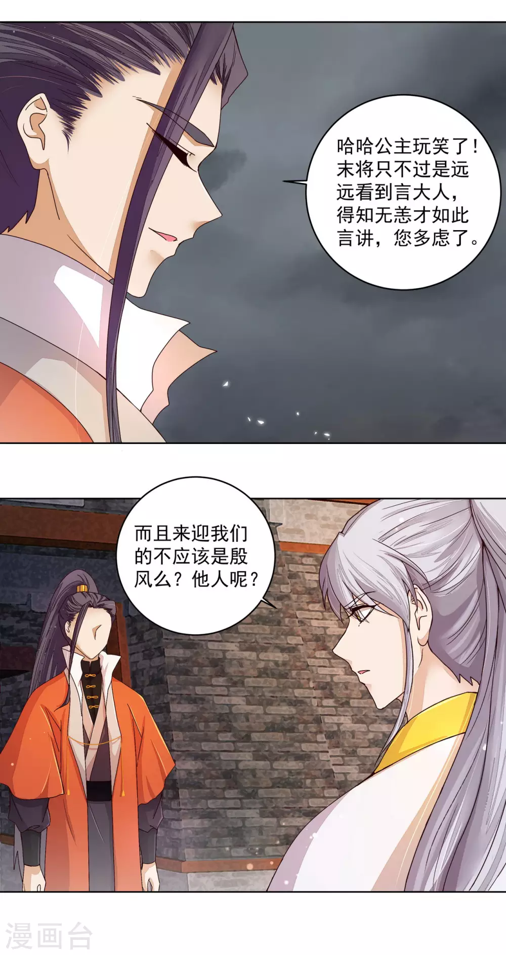 第186话4