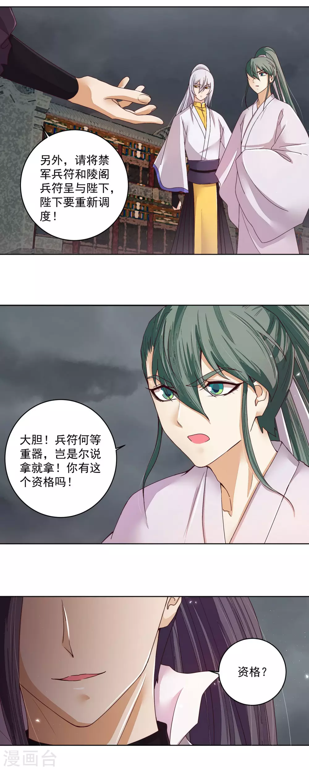 第186话7