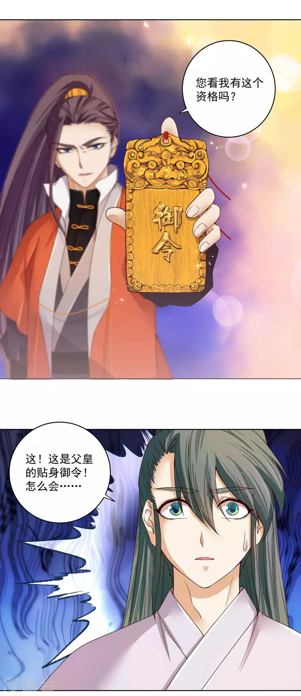 第186话8