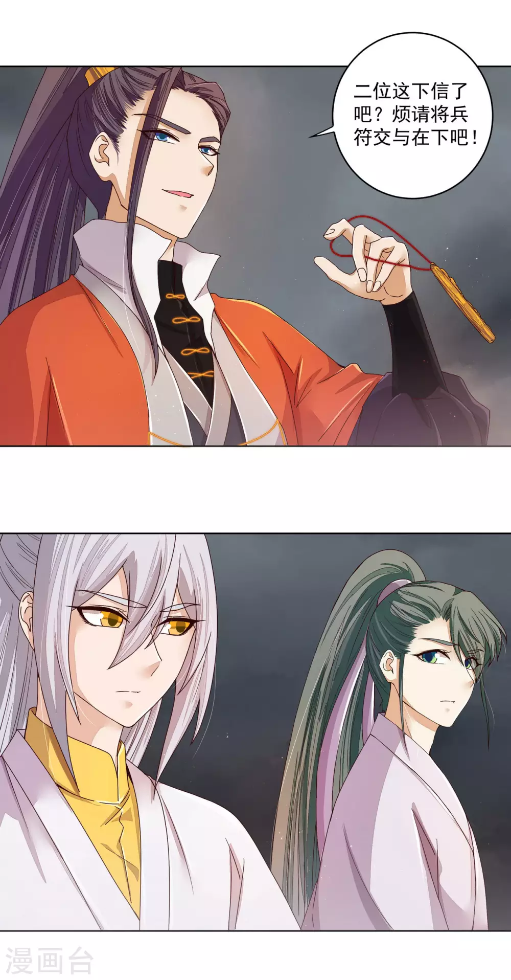 第186话9