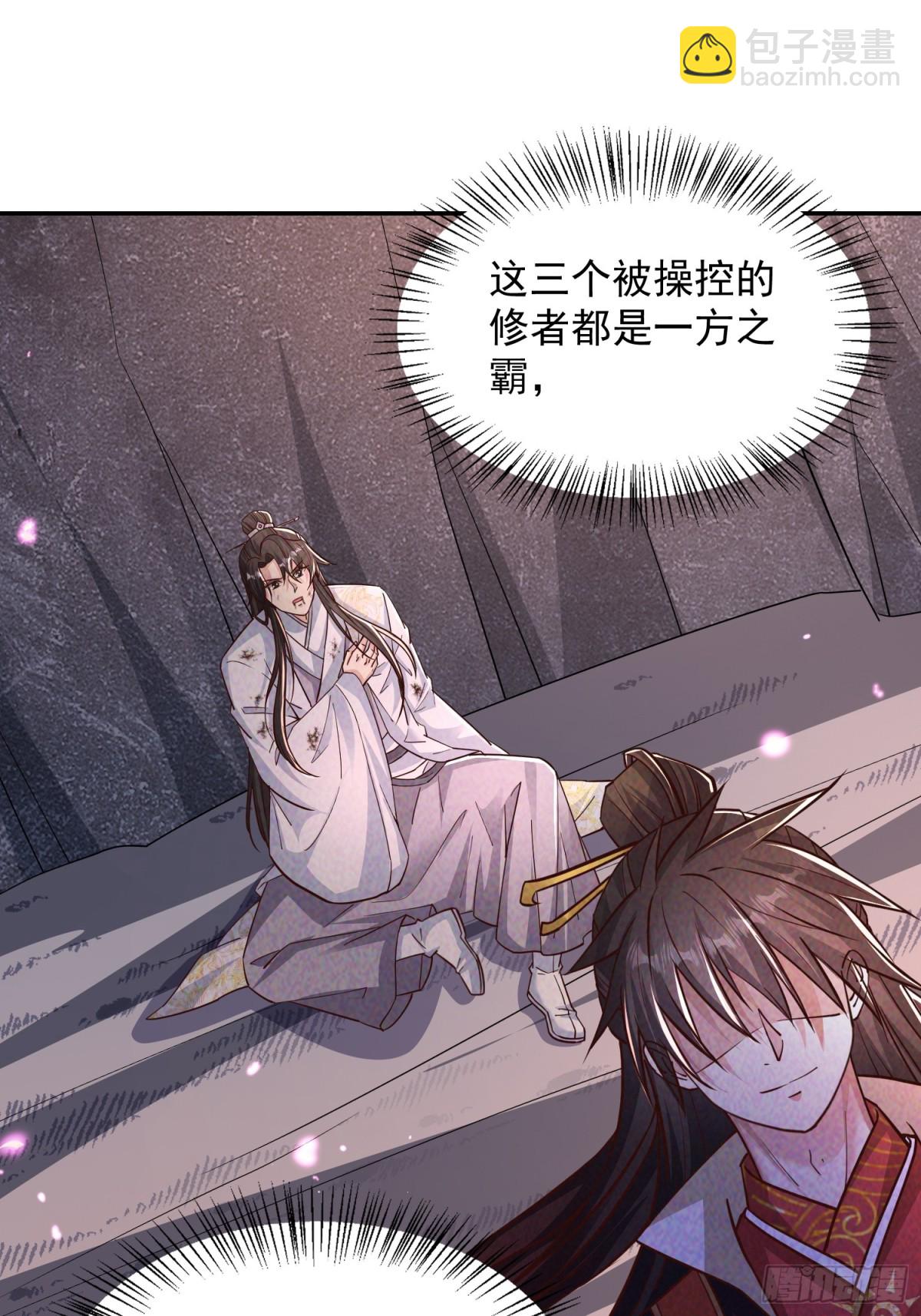 03话 这就是魔尊的实力吗？10