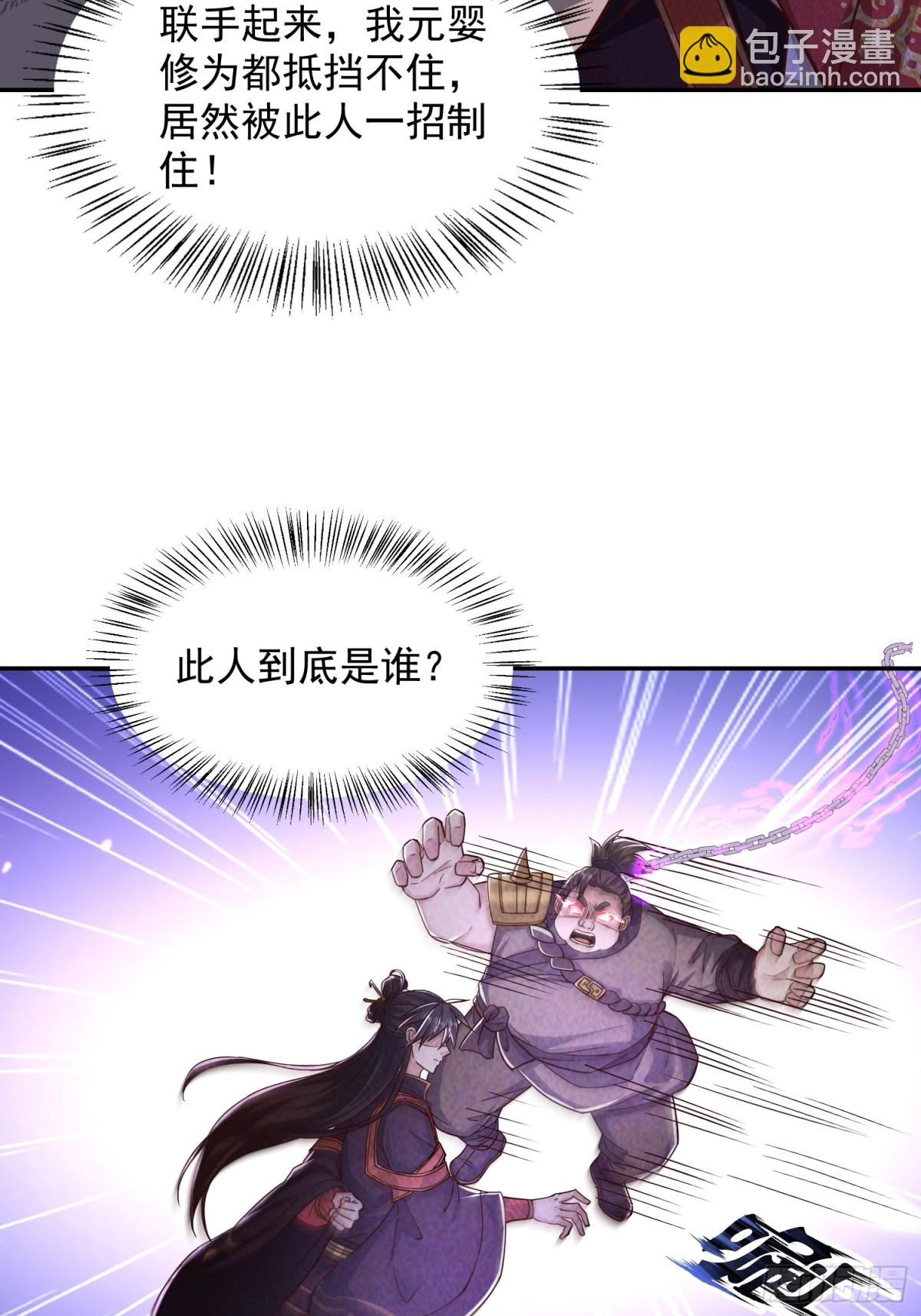 03话 这就是魔尊的实力吗？11