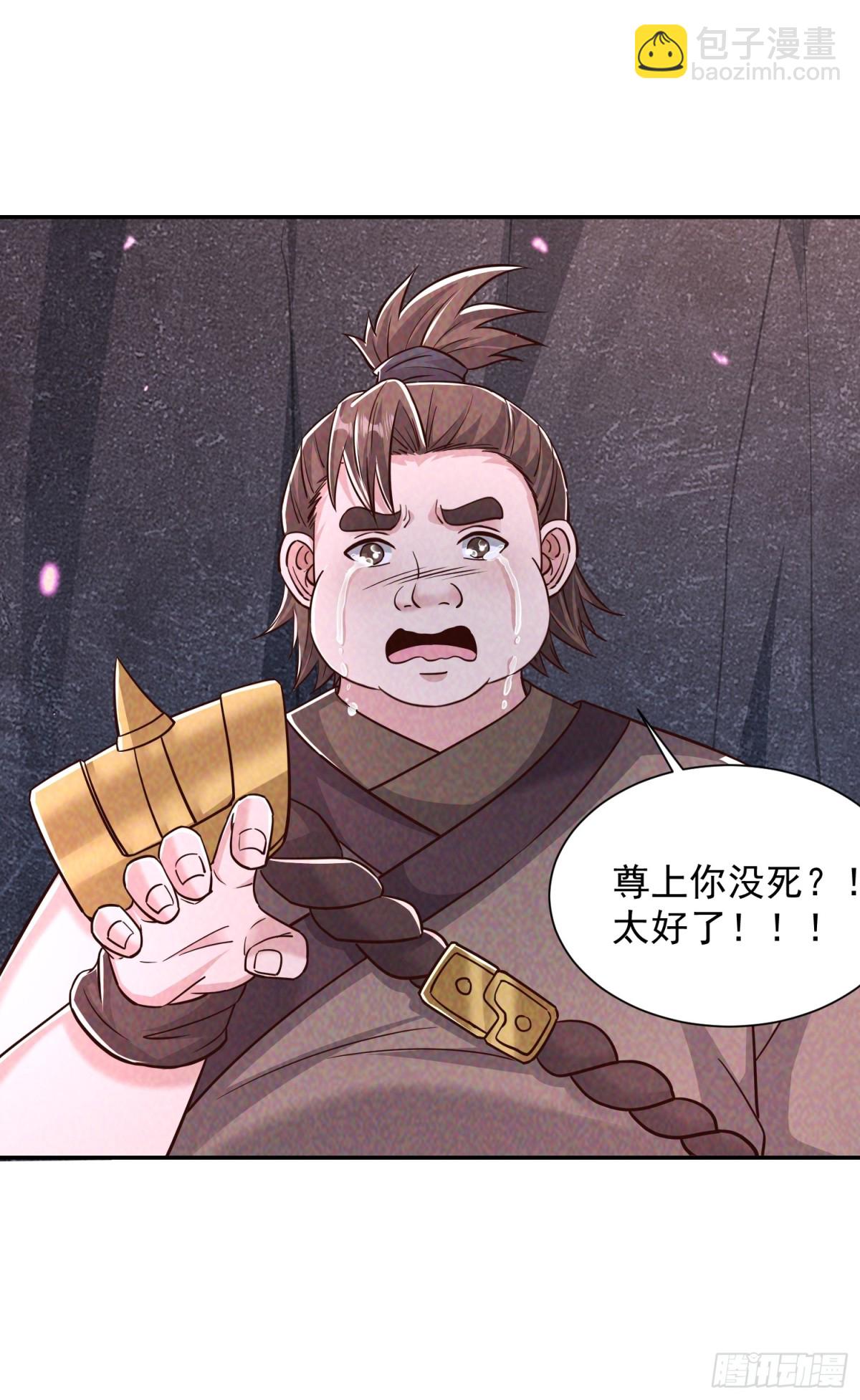03话 这就是魔尊的实力吗？18