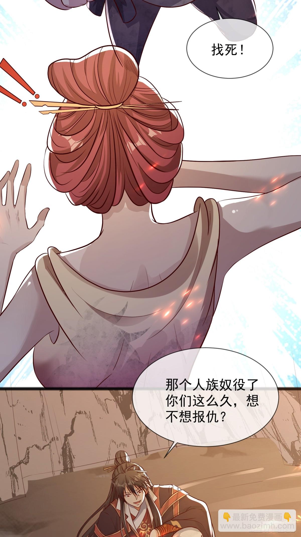 03话 这就是魔尊的实力吗？21