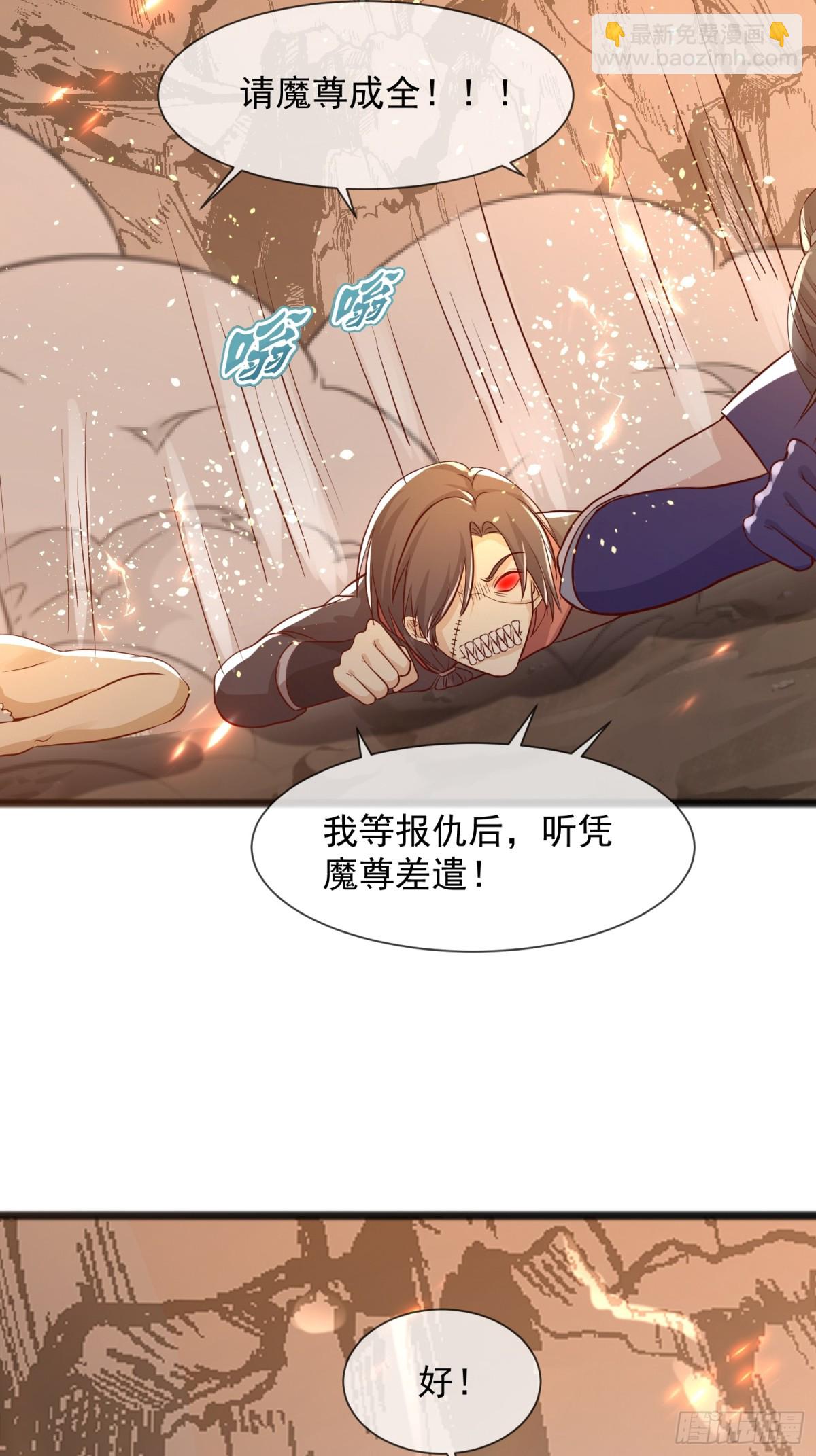 03话 这就是魔尊的实力吗？23