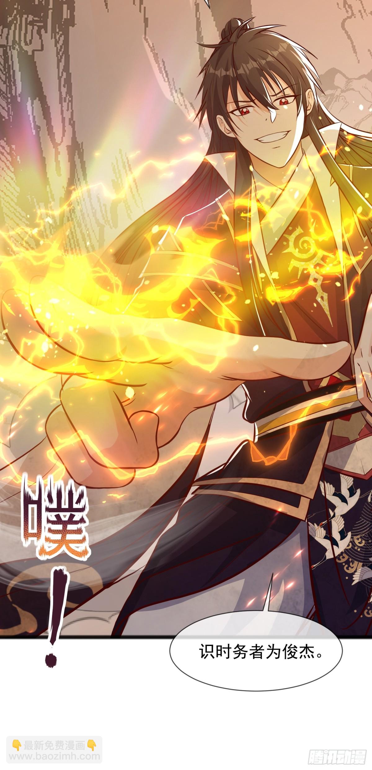 03话 这就是魔尊的实力吗？24