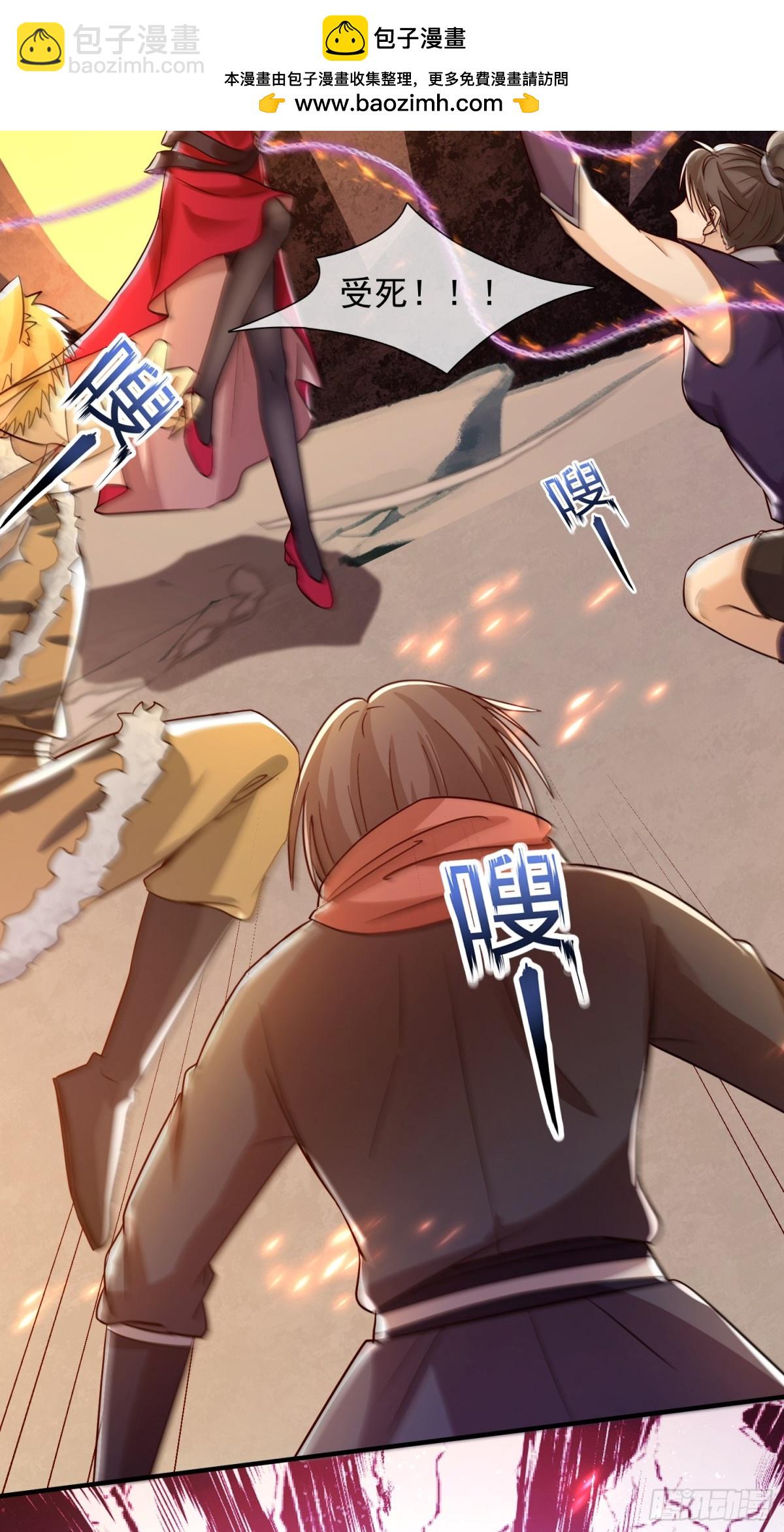 03话 这就是魔尊的实力吗？27
