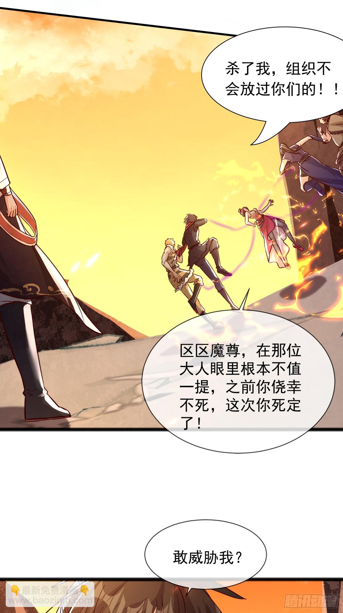 03话 这就是魔尊的实力吗？29