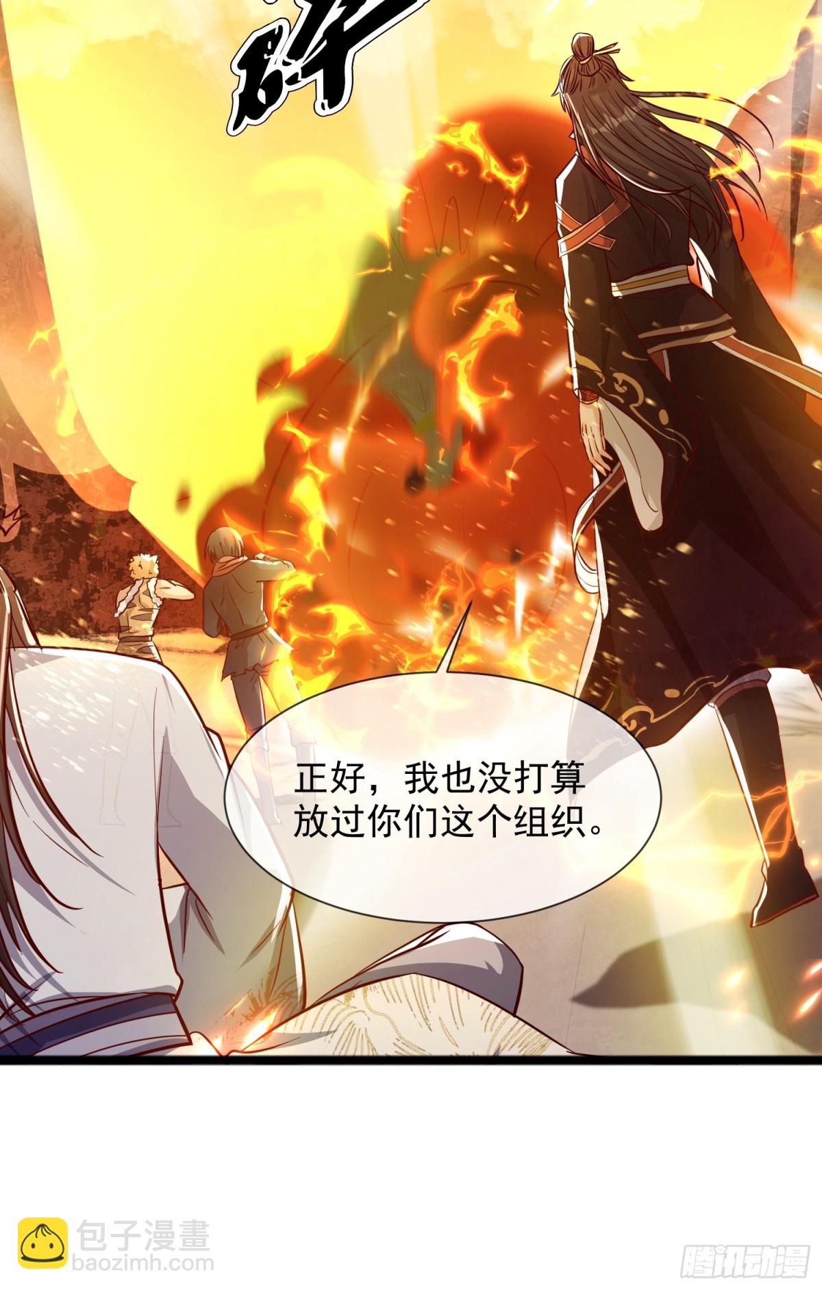 03话 这就是魔尊的实力吗？31