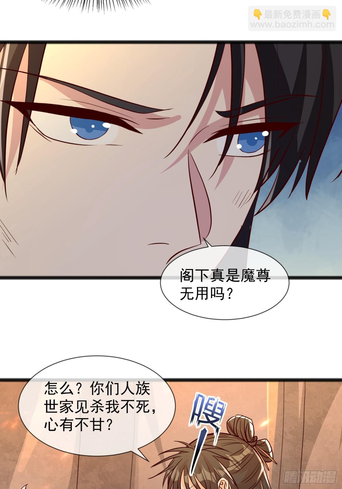 03话 这就是魔尊的实力吗？33
