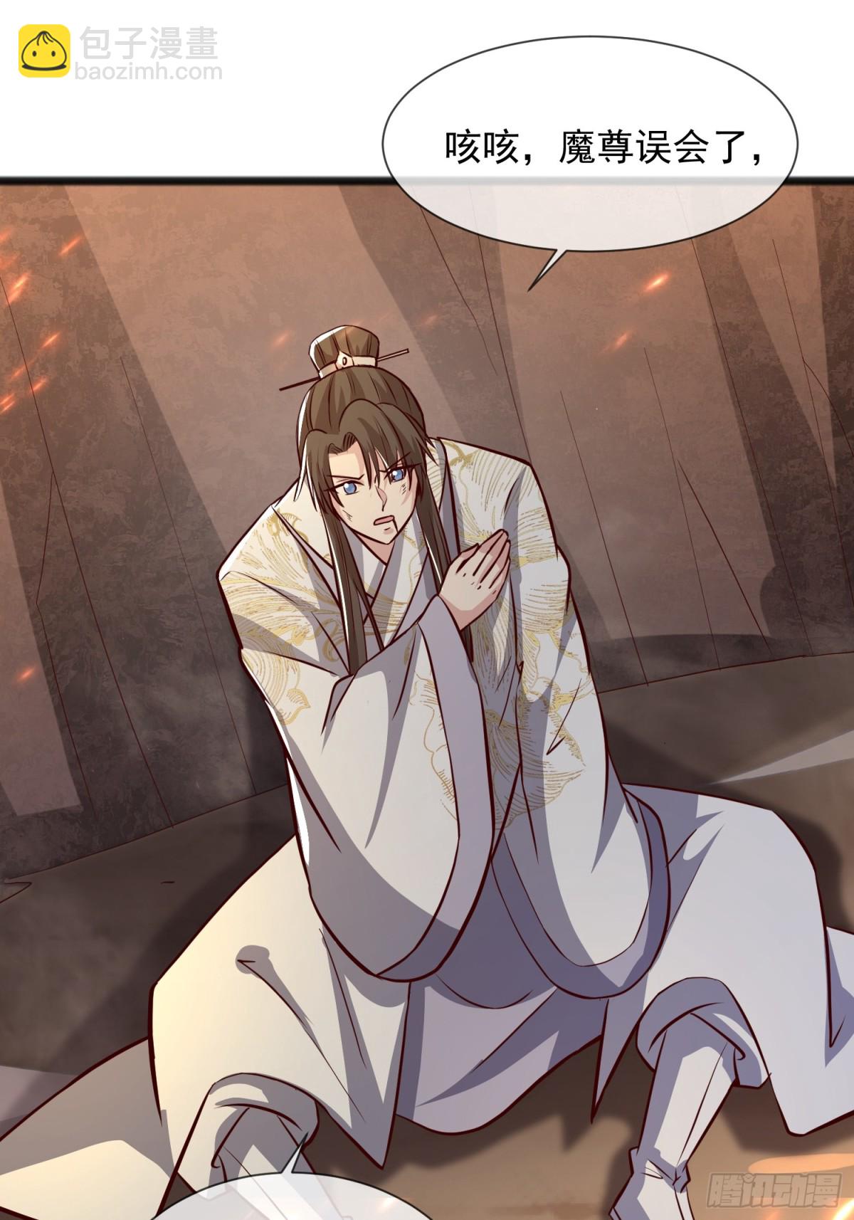03话 这就是魔尊的实力吗？36