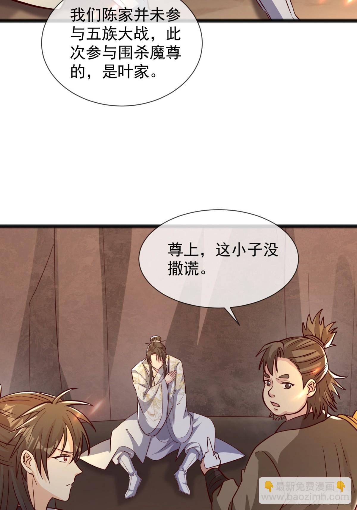 03话 这就是魔尊的实力吗？37