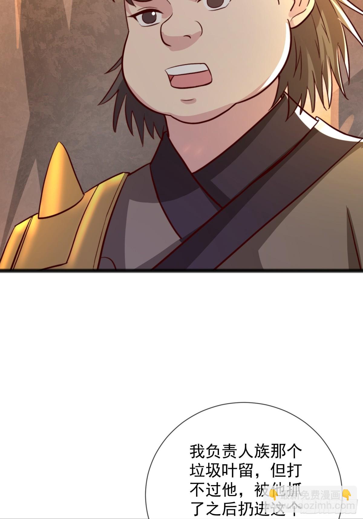 03话 这就是魔尊的实力吗？39