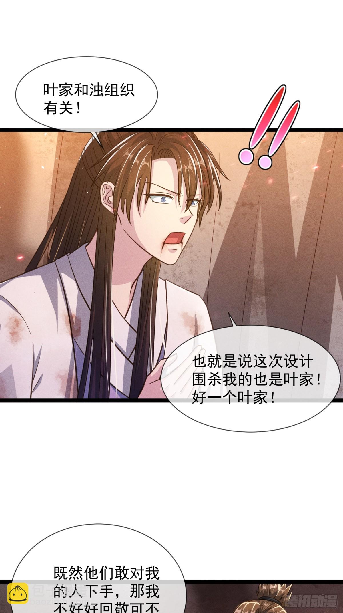 03话 这就是魔尊的实力吗？42