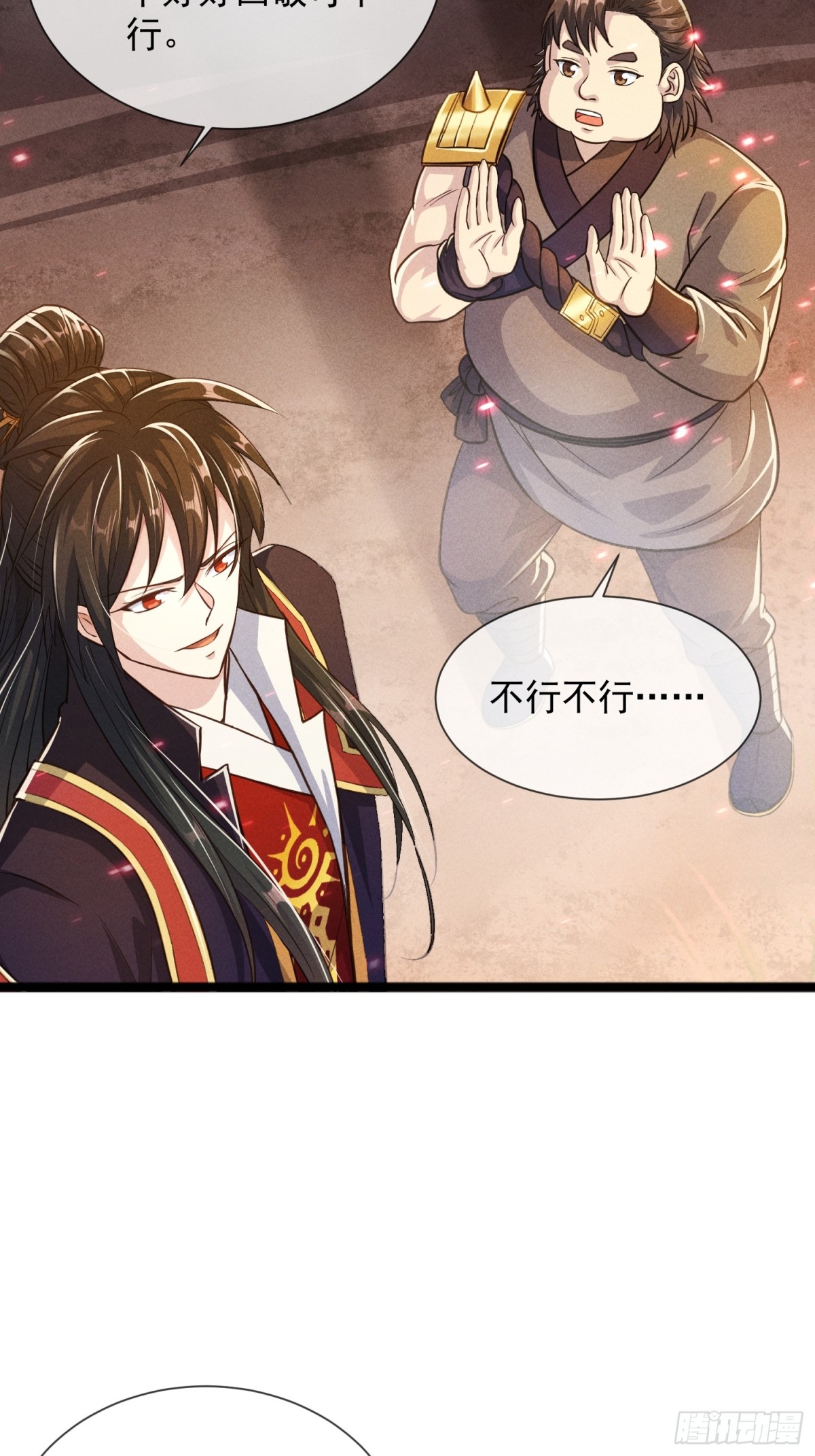 03话 这就是魔尊的实力吗？43