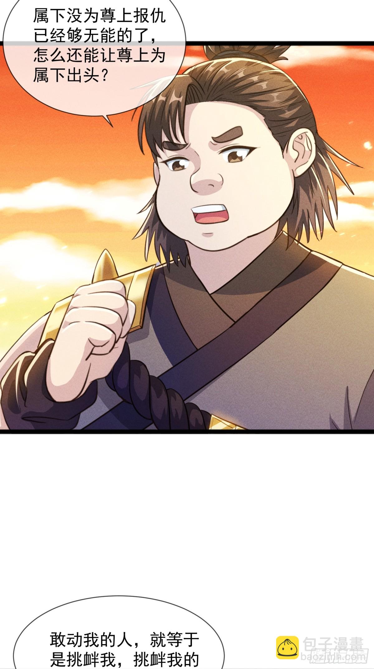 03话 这就是魔尊的实力吗？44