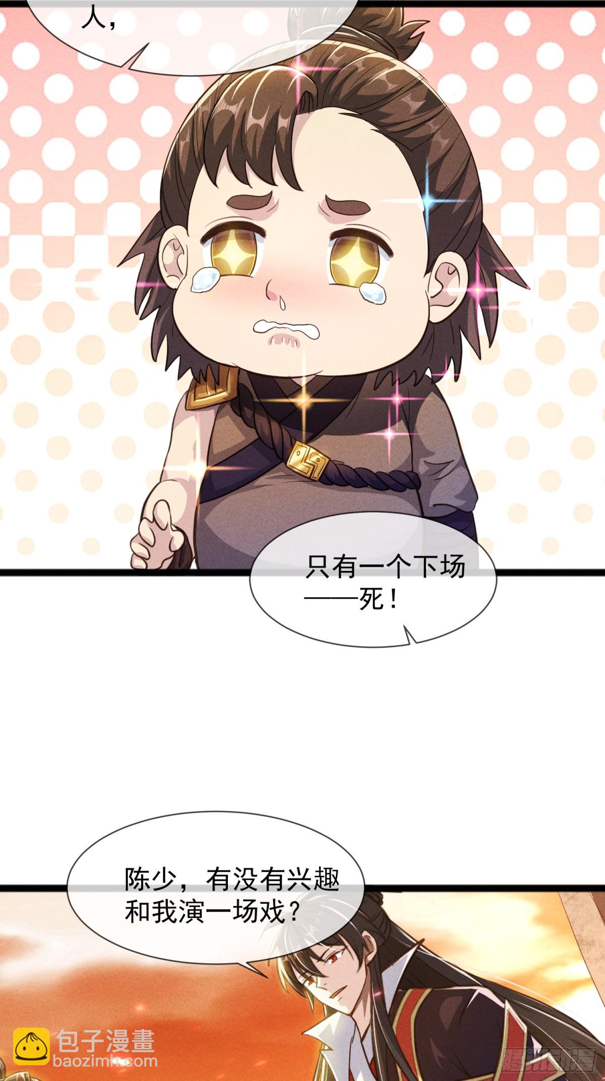 03话 这就是魔尊的实力吗？45