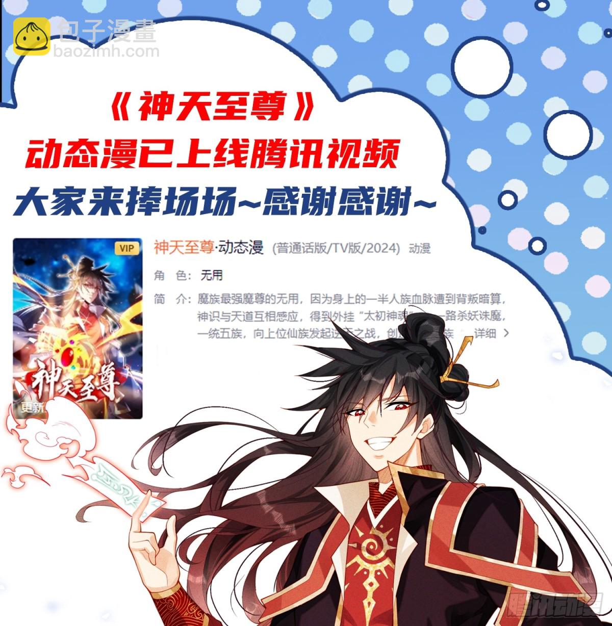 03话 这就是魔尊的实力吗？47