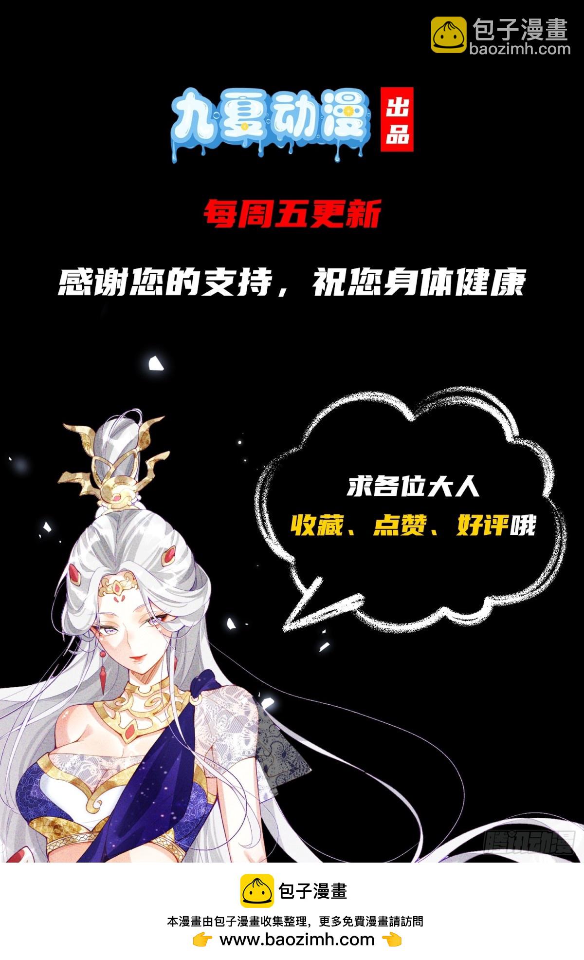 03话 这就是魔尊的实力吗？48