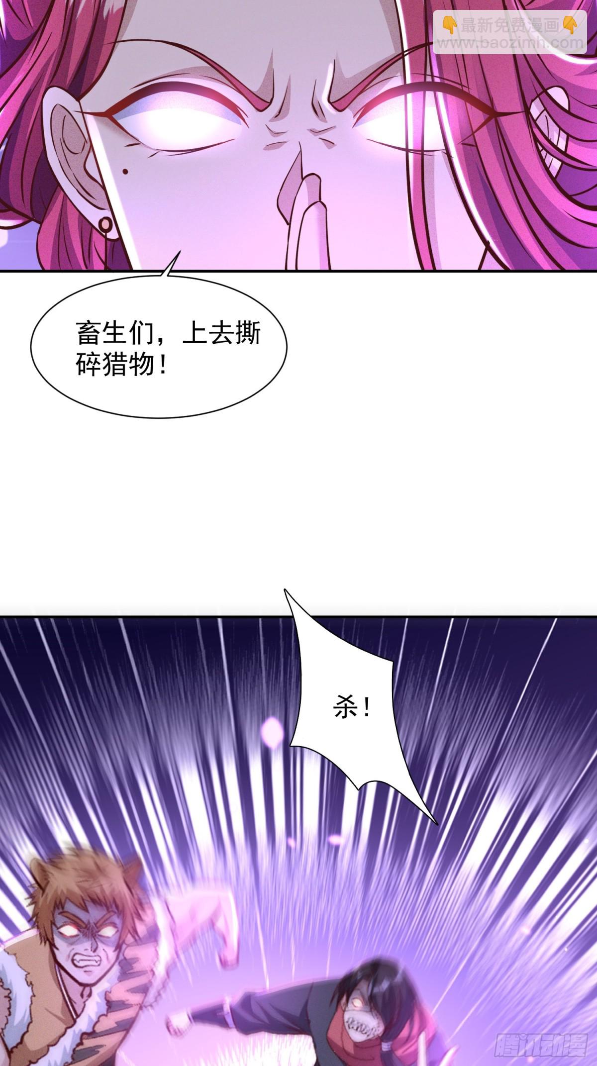 03话 这就是魔尊的实力吗？6