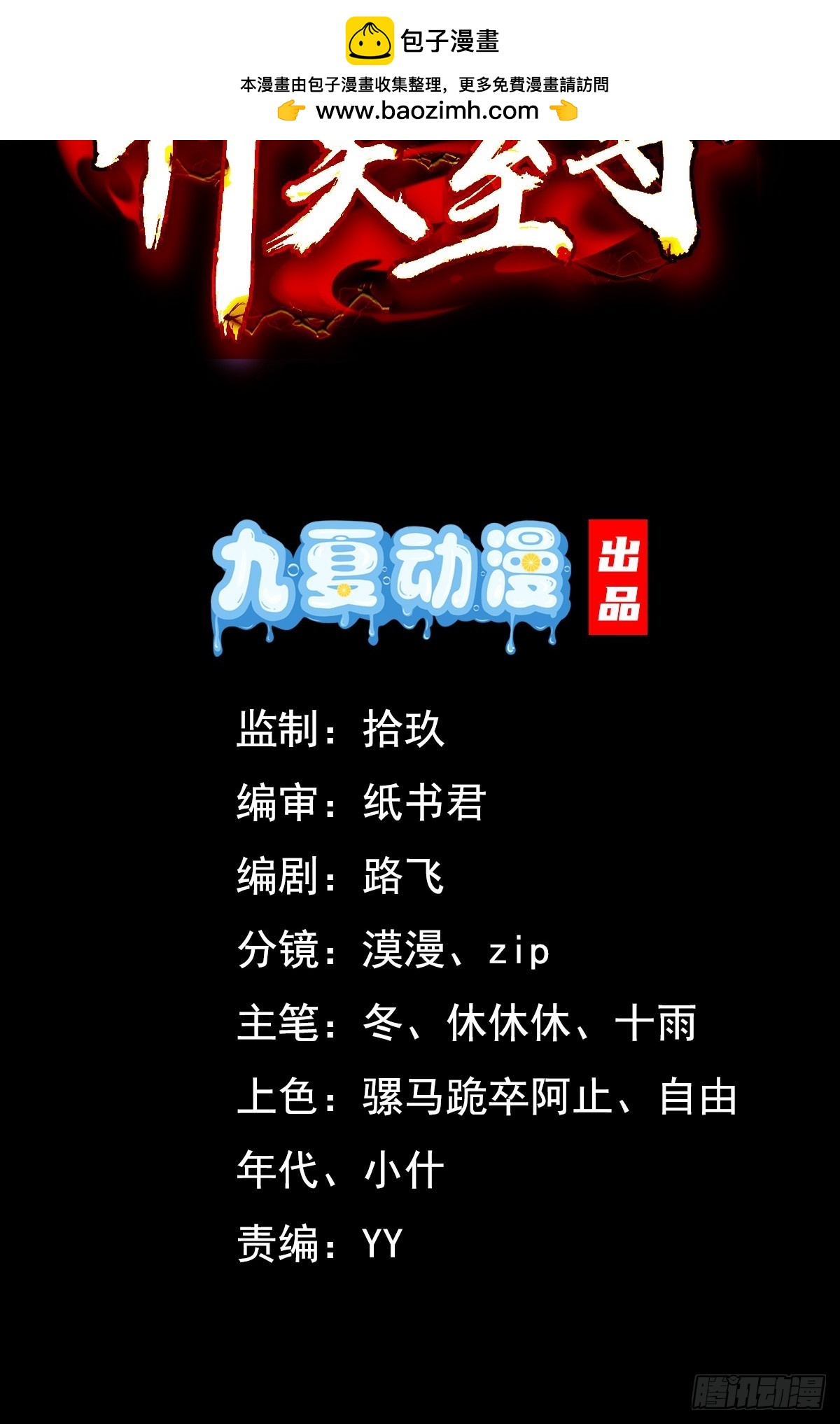 28话 打个小的，来个老的1