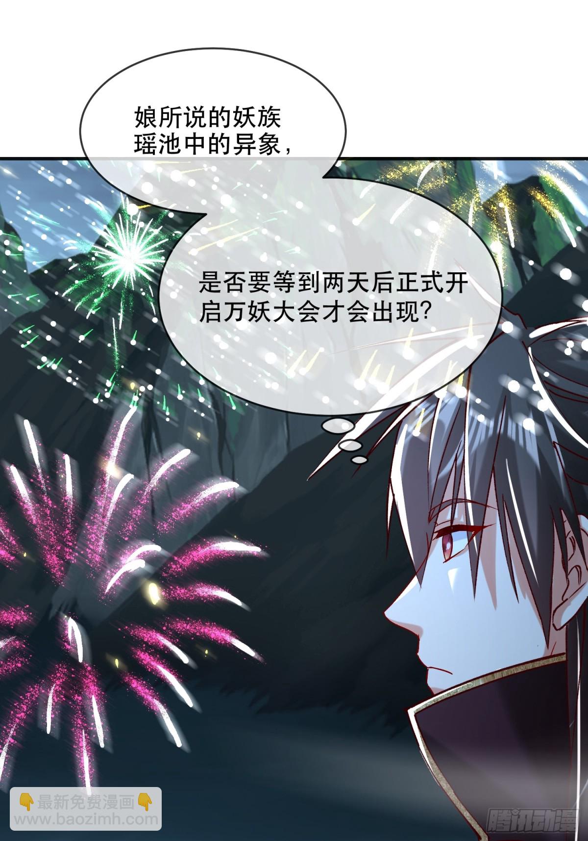 28话 打个小的，来个老的2