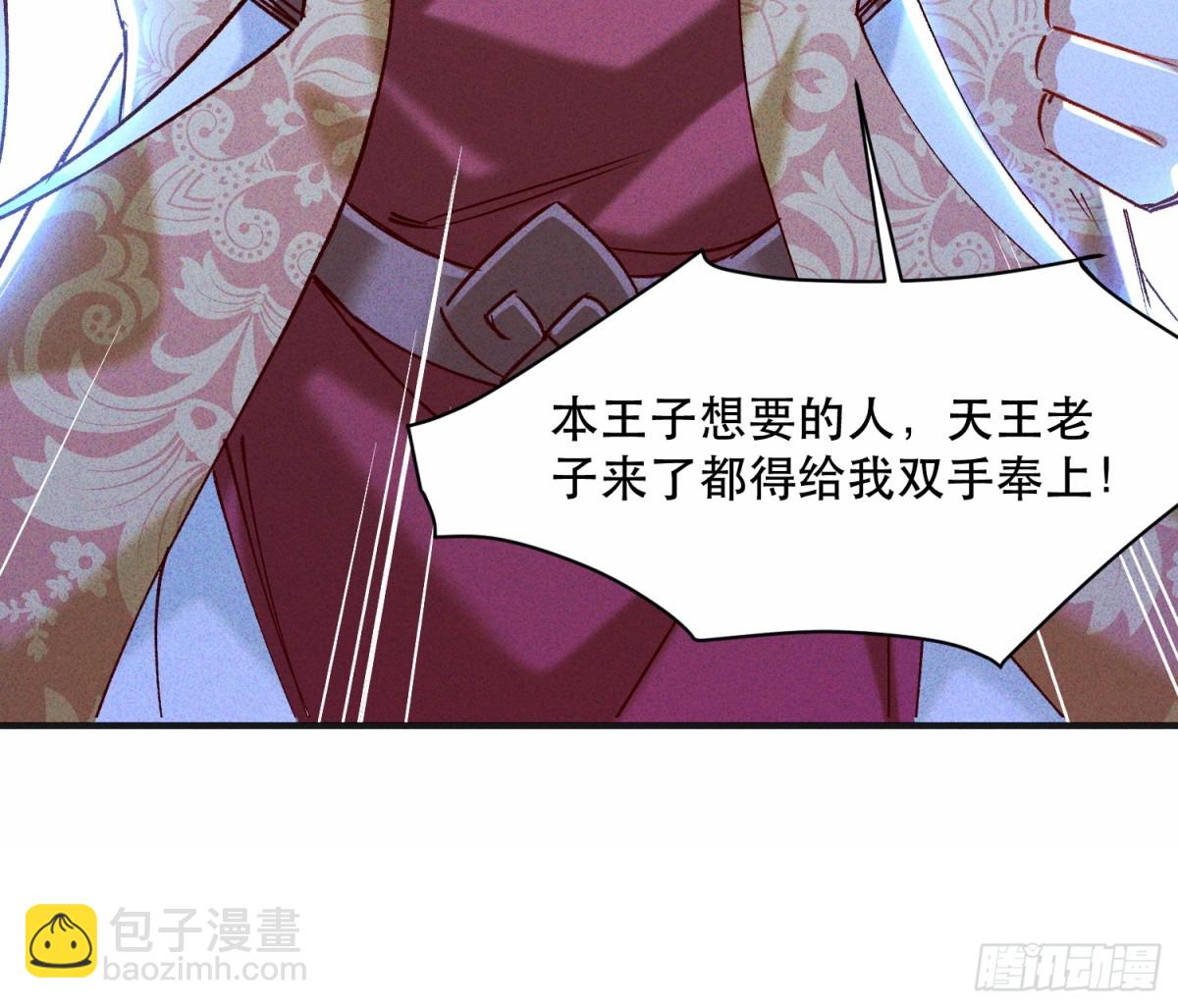 28话 打个小的，来个老的23
