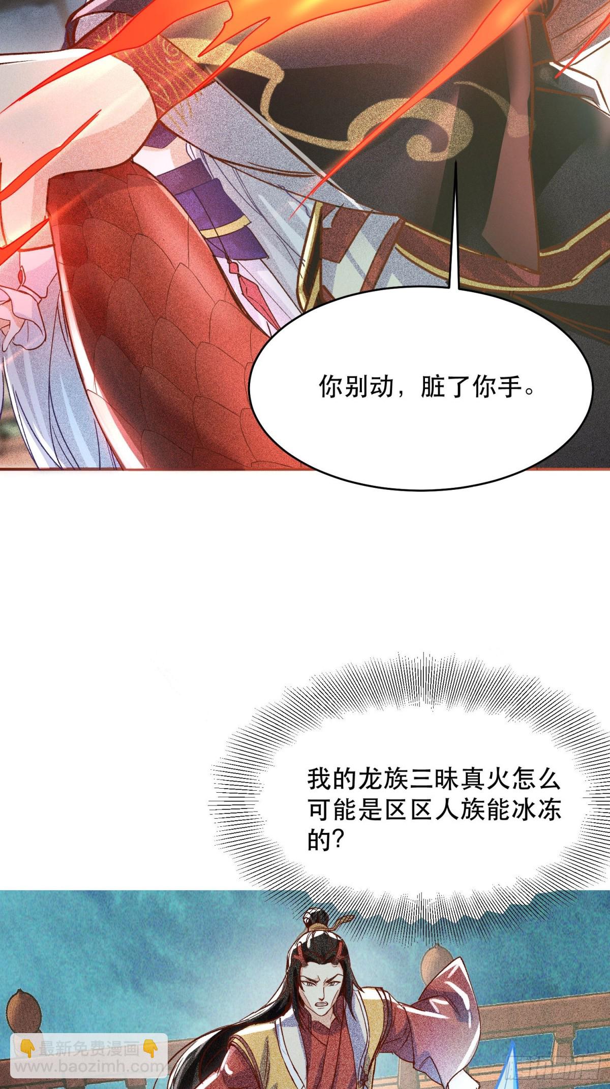 28话 打个小的，来个老的29
