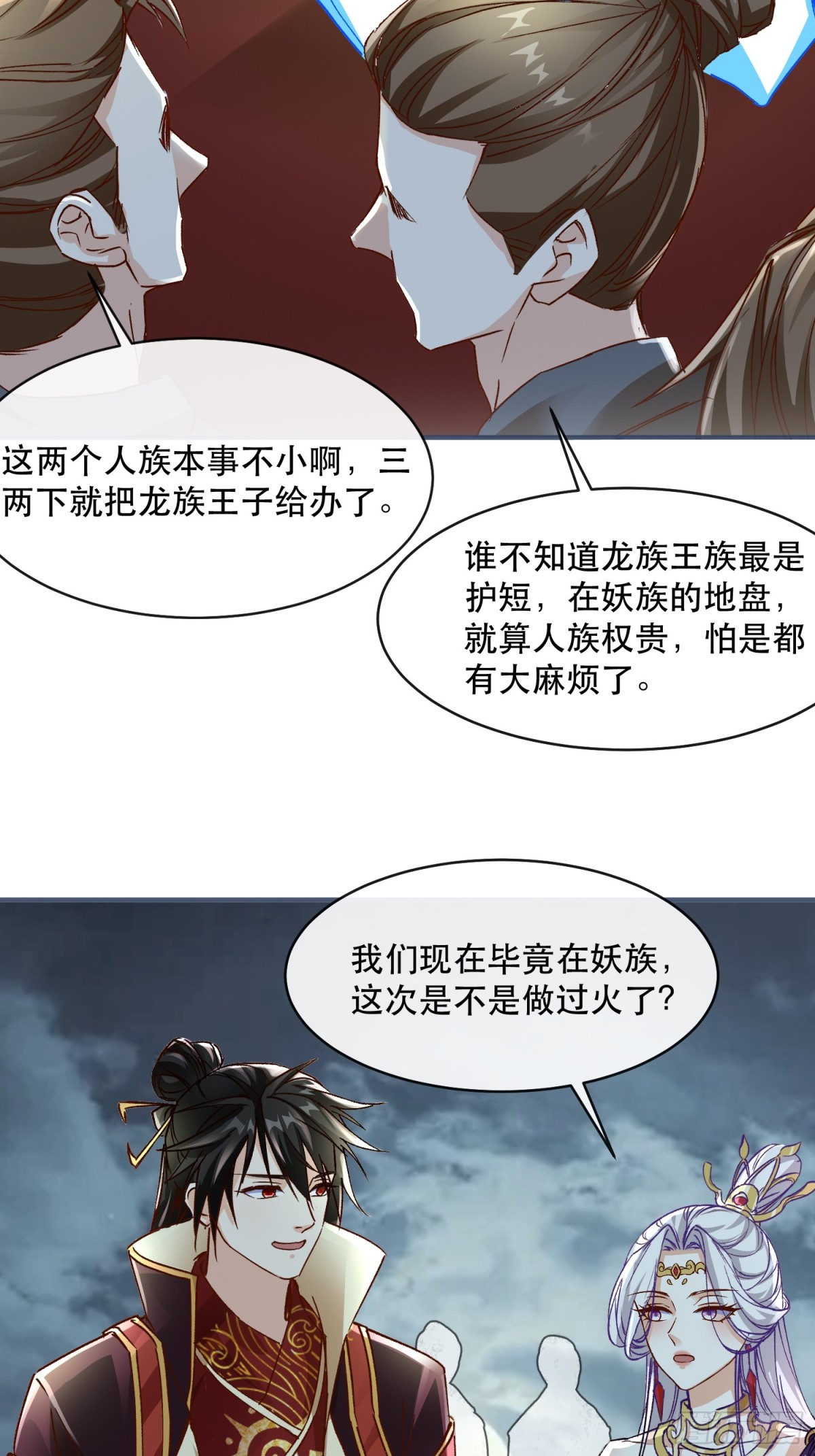 28话 打个小的，来个老的39